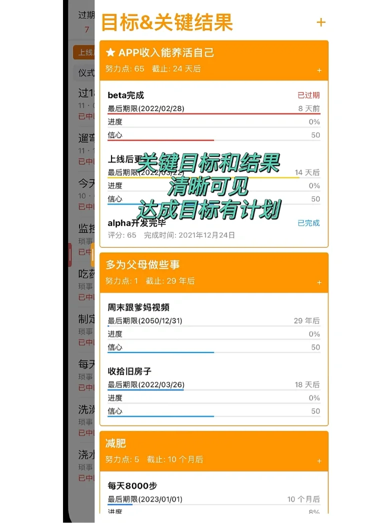 绝对好用的个人管理APP ‼️解决焦虑就用它