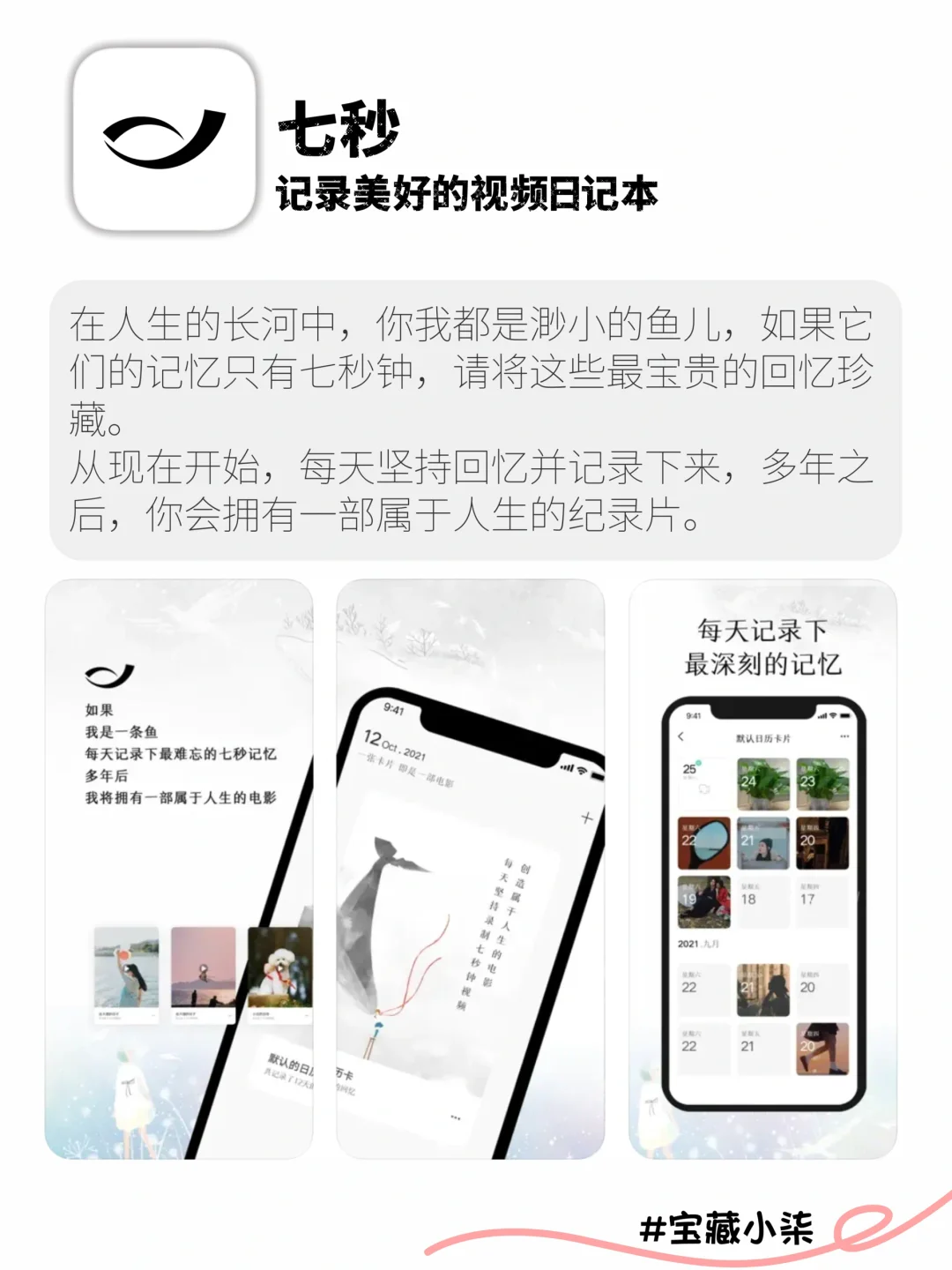 私藏❗️吹爆这8款免费又实用的宝藏app！