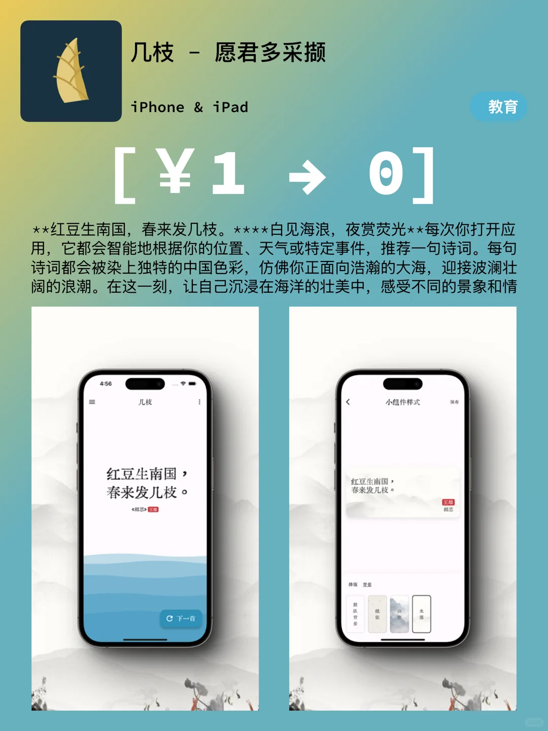 iOS每日限免｜11.12精选App推荐｜白嫖162