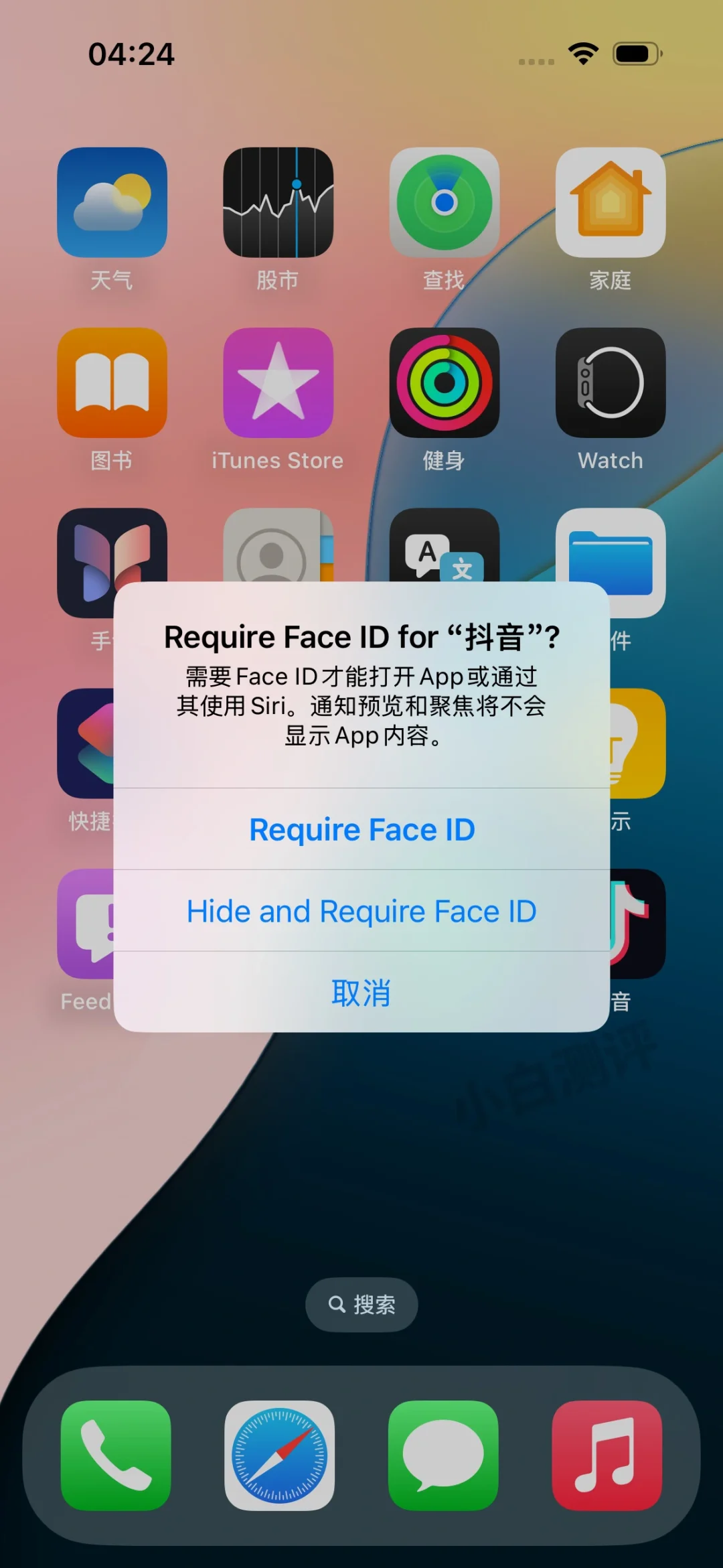 iPhone可以给应用上锁了🔒iOS 18新功能