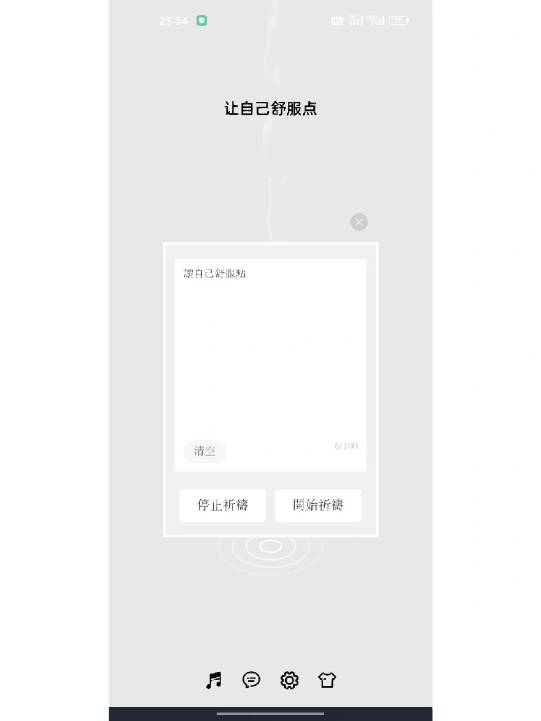 推荐个app