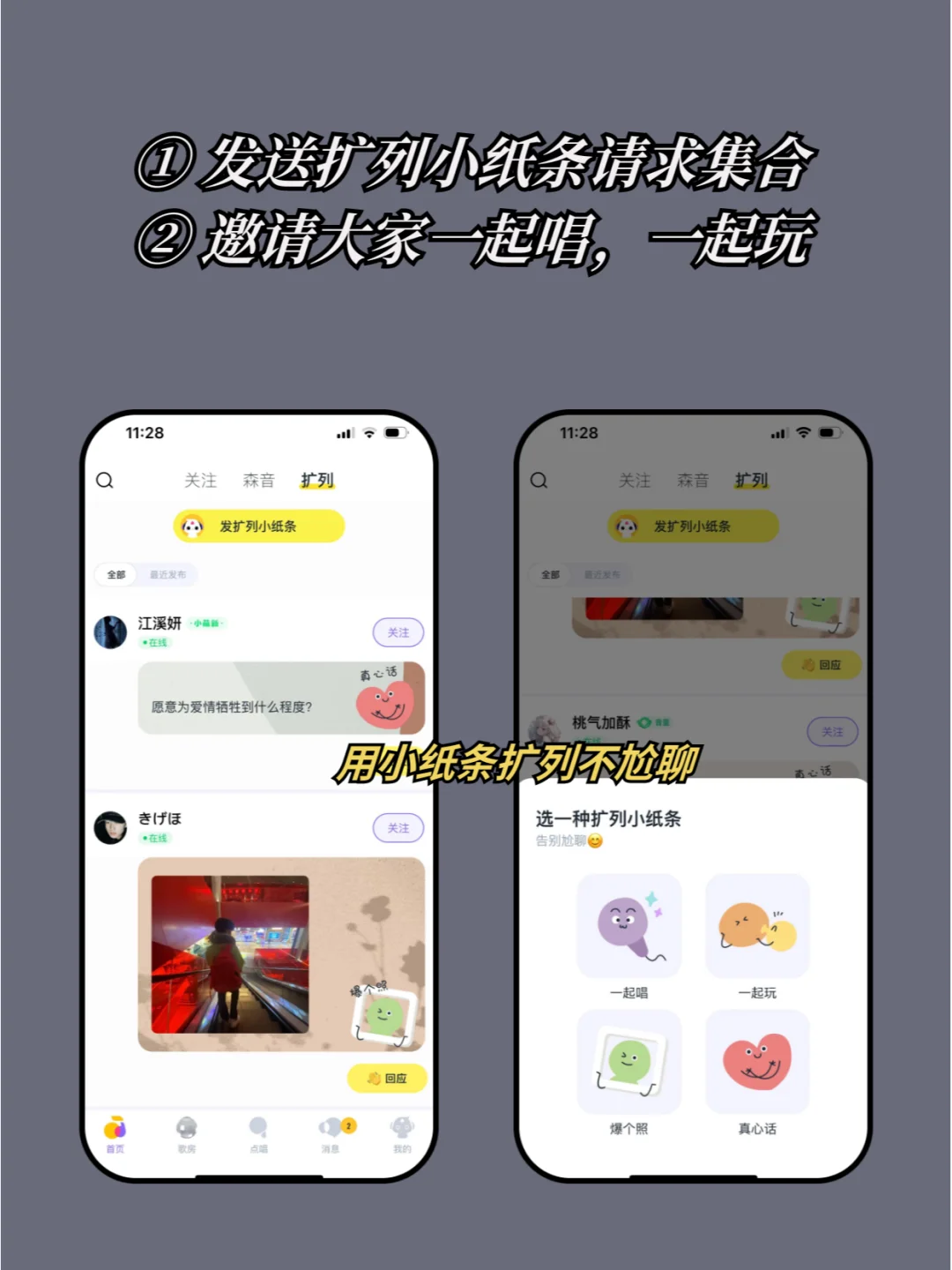 好玩又过瘾的手机K歌APP