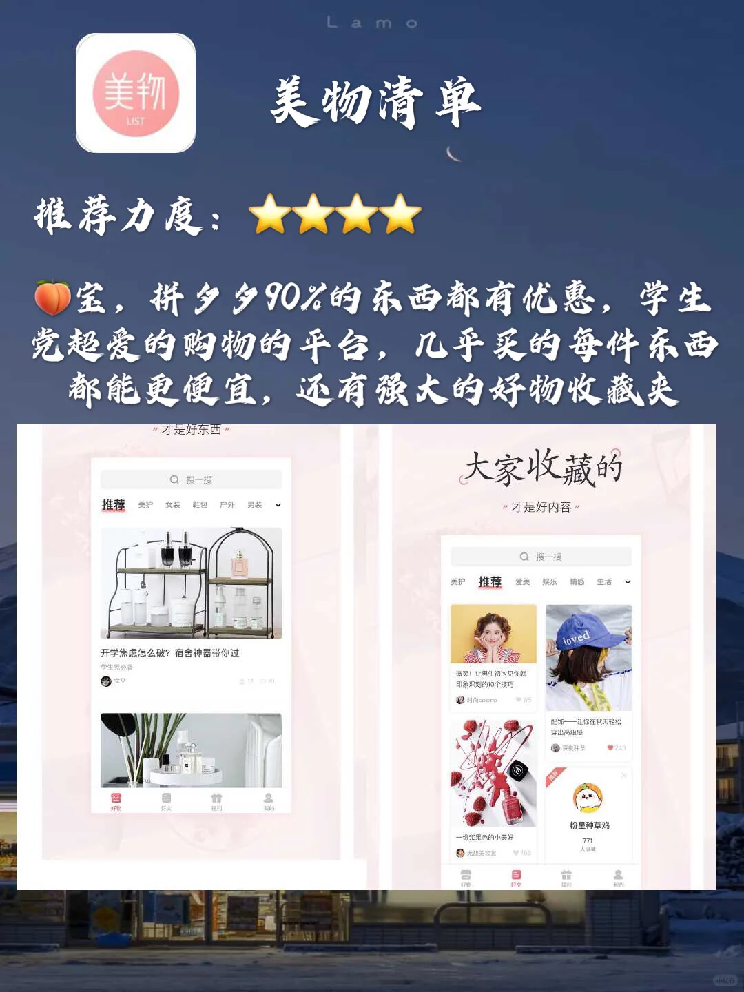 00后炸裂喜欢的app