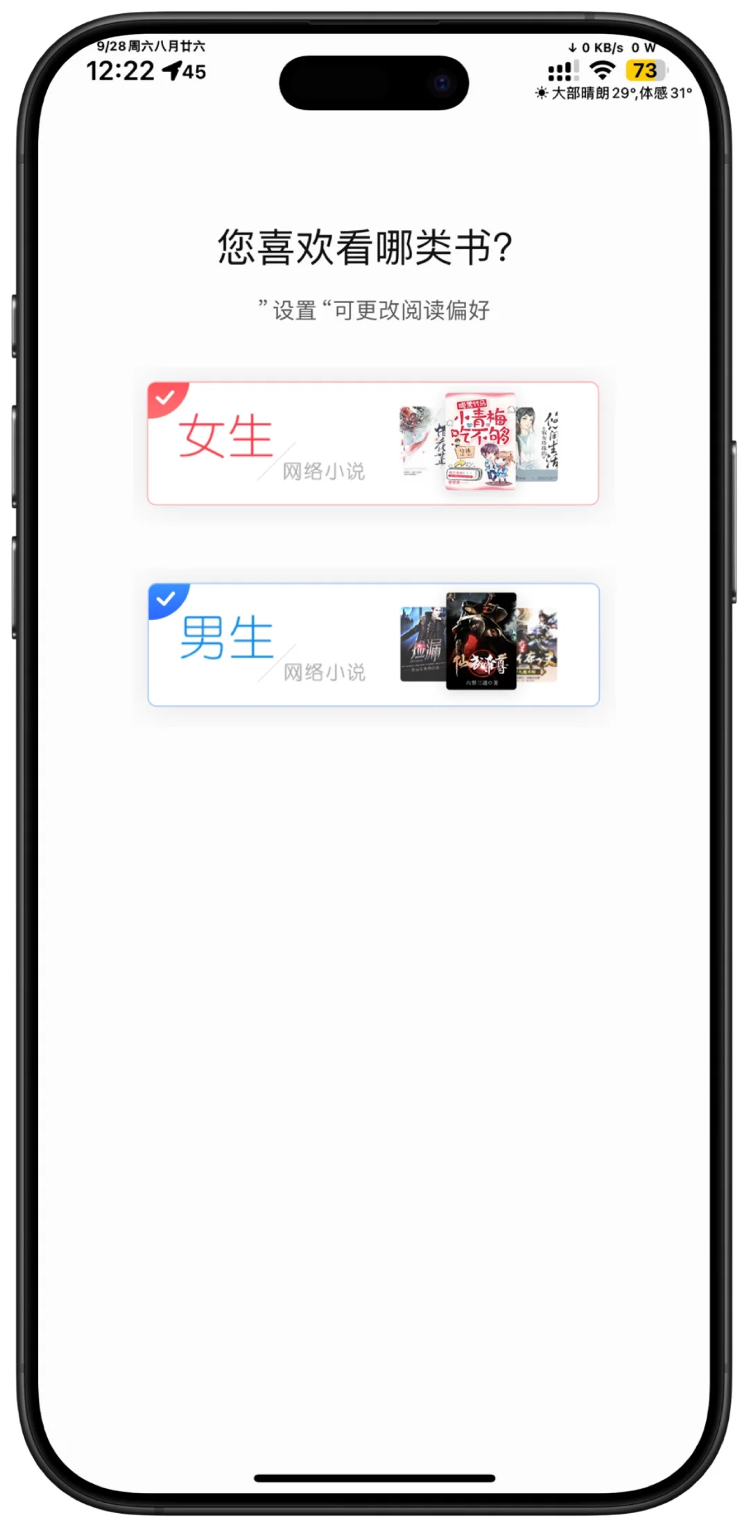 9.28新:iOS小说应用AppStore限时下载