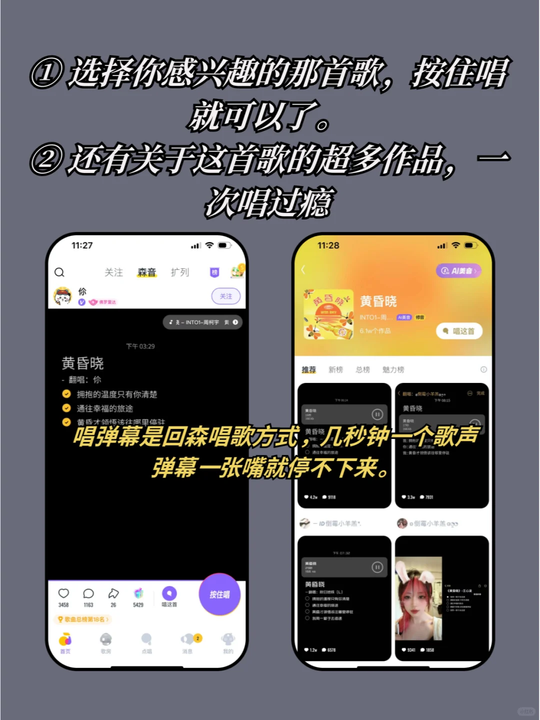 好玩又过瘾的手机K歌APP