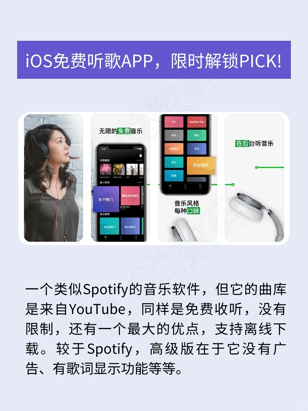 听歌APP，快来pick！