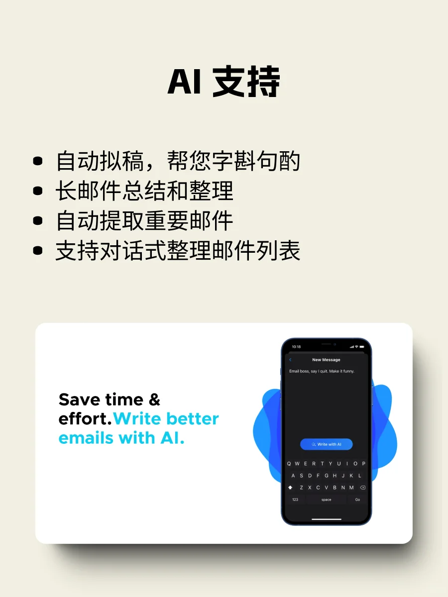 🐦‍⬛小巧简洁的 iOS 邮件 App