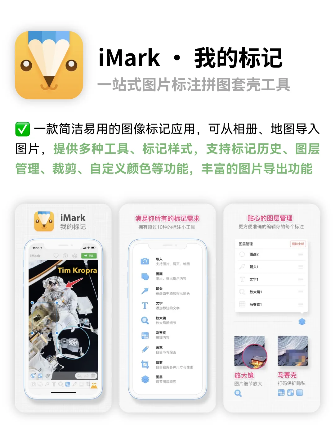 📱iPhone上超实用的效率工具类APP