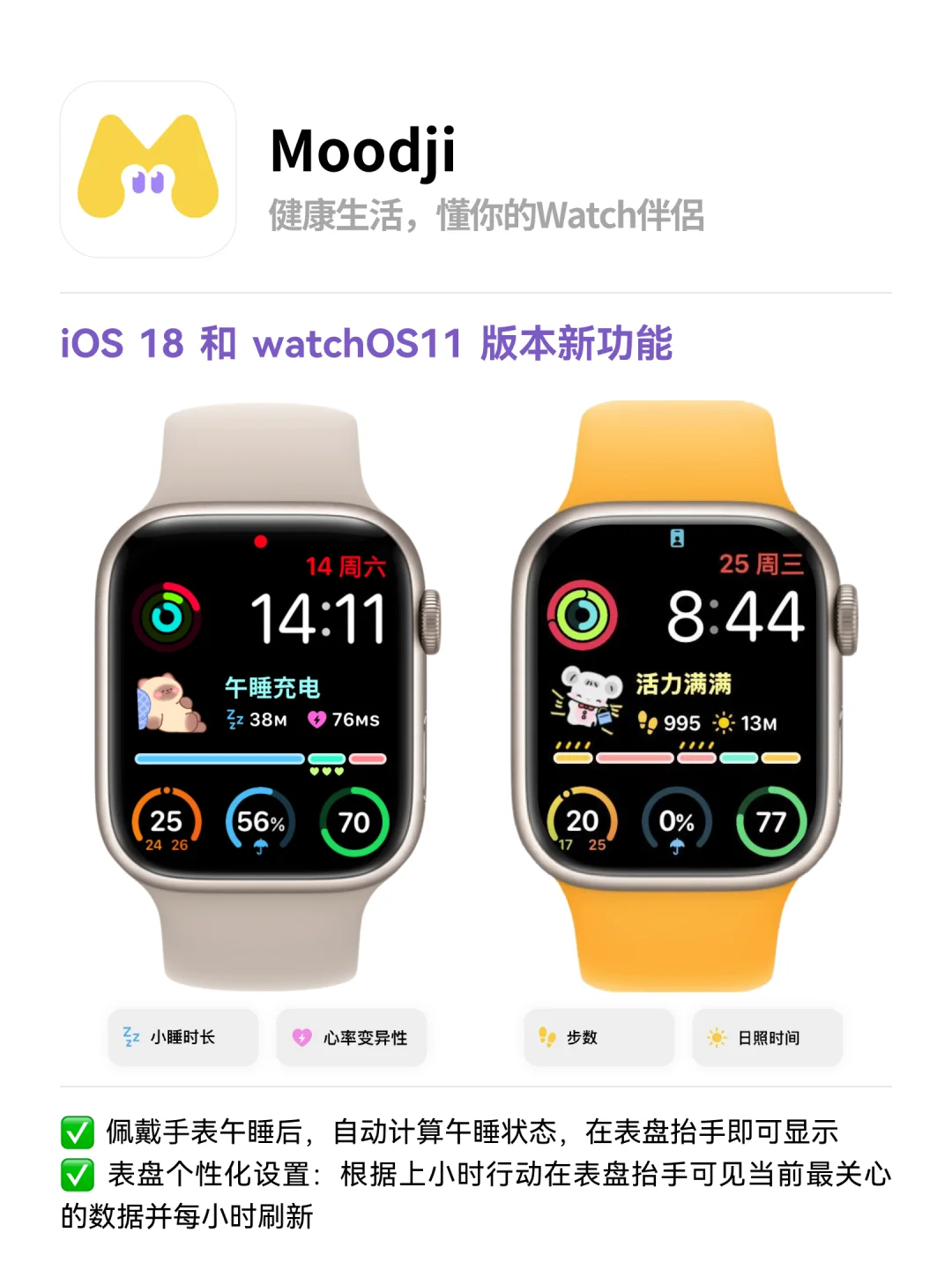 🍎完全适配iOS18和watchOS11的🔥精选APP