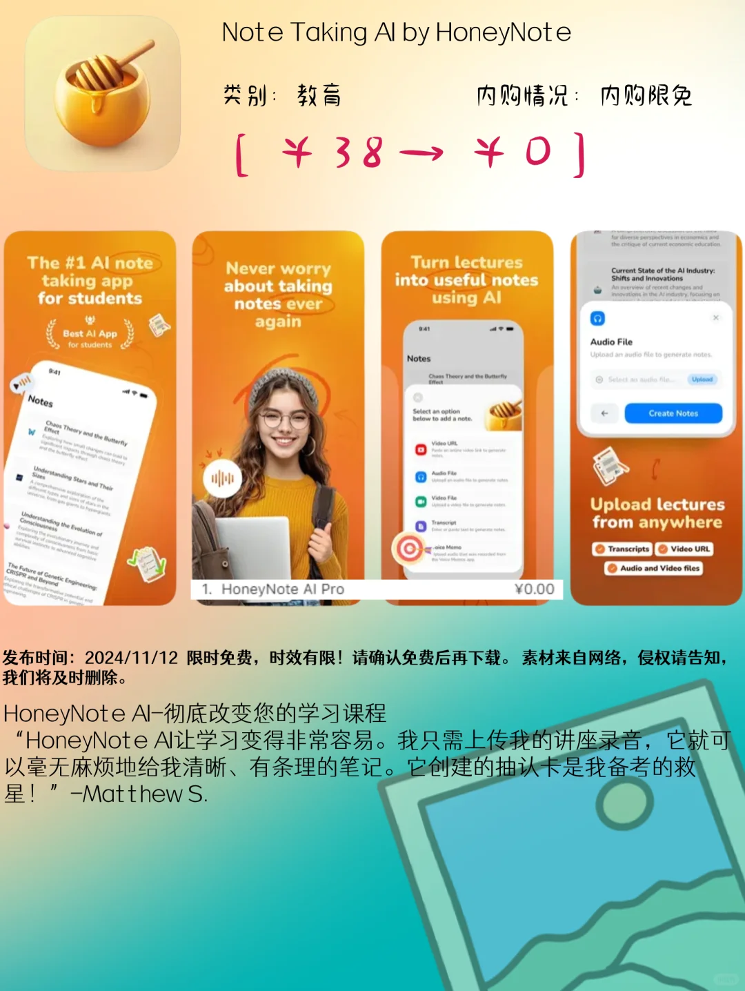 11.12 iOS精选：生活助手与儿童教育应用集