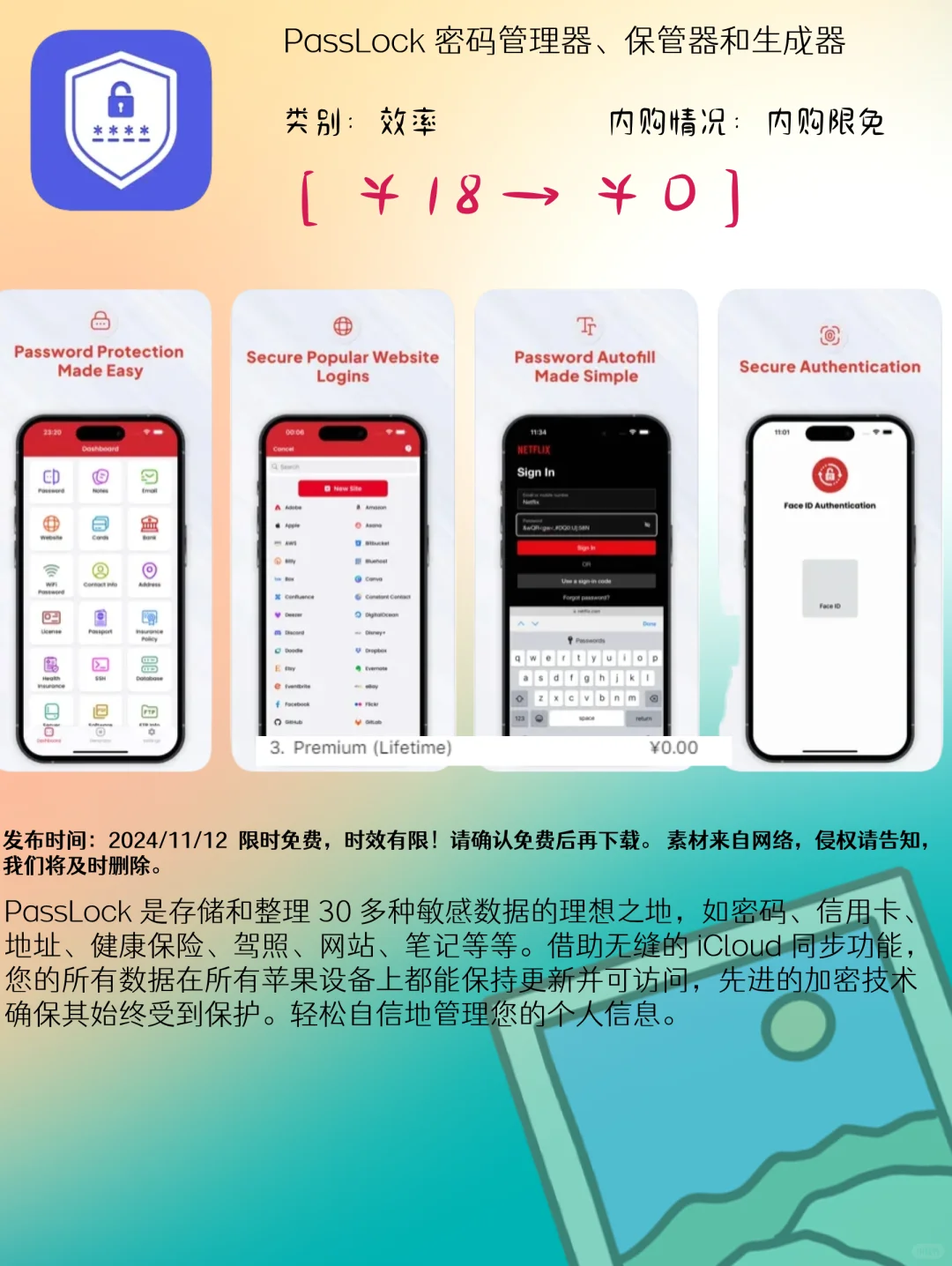 11.12 iOS精选：生活助手与儿童教育应用集