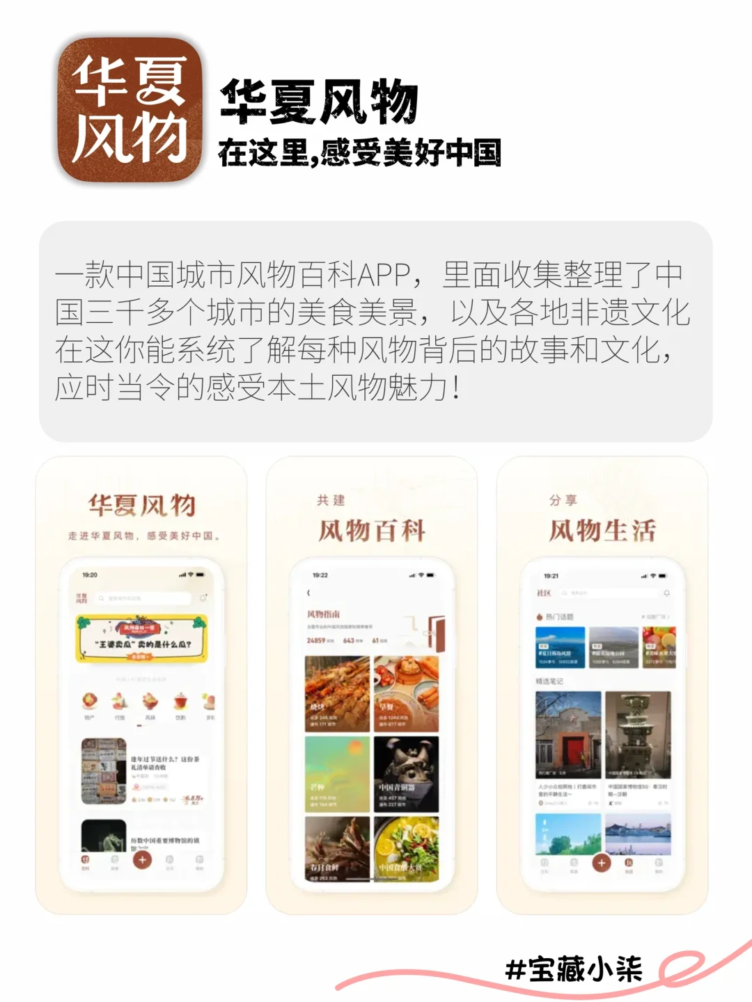 私藏❗️吹爆这8款免费又实用的宝藏app！