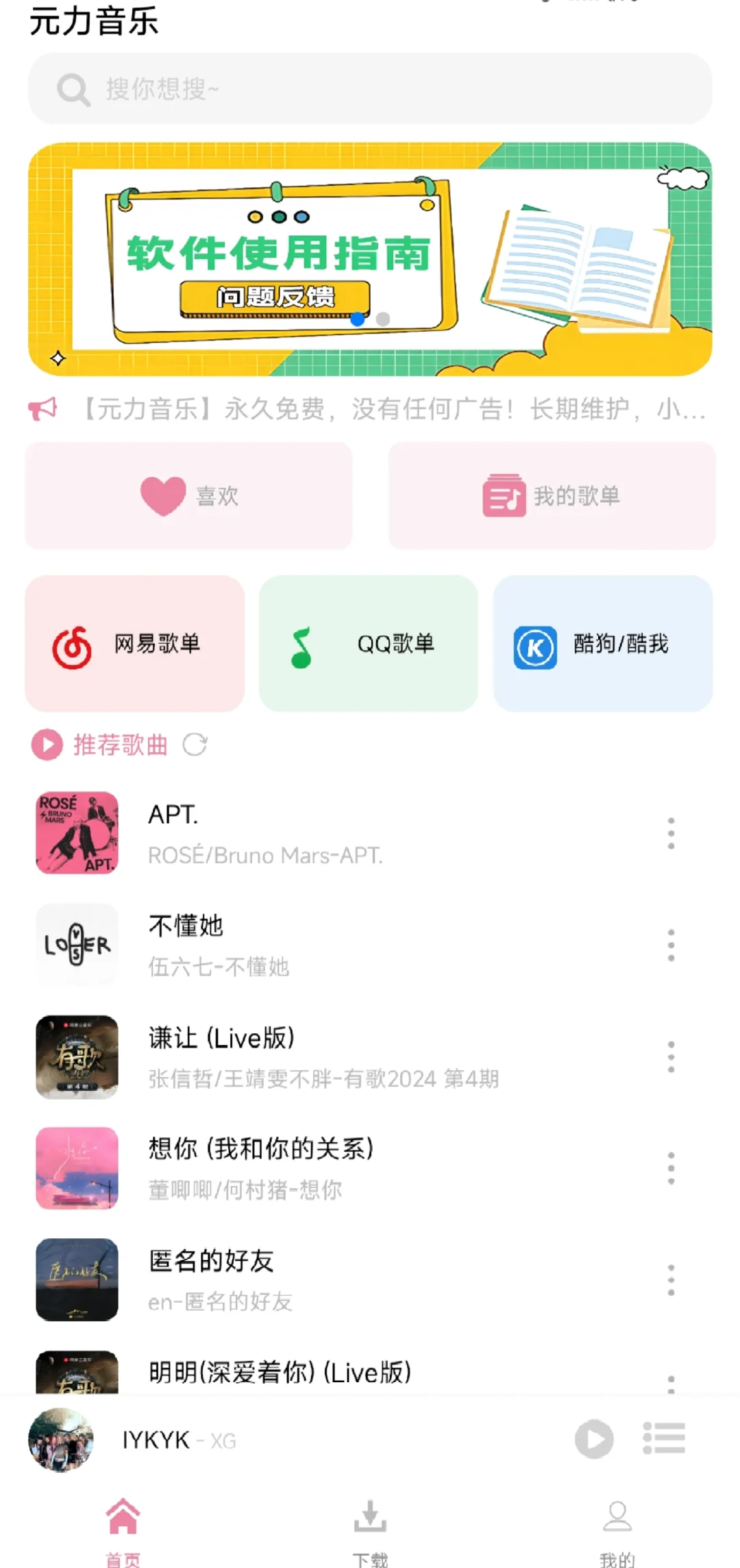 🎶音乐爱好者福利