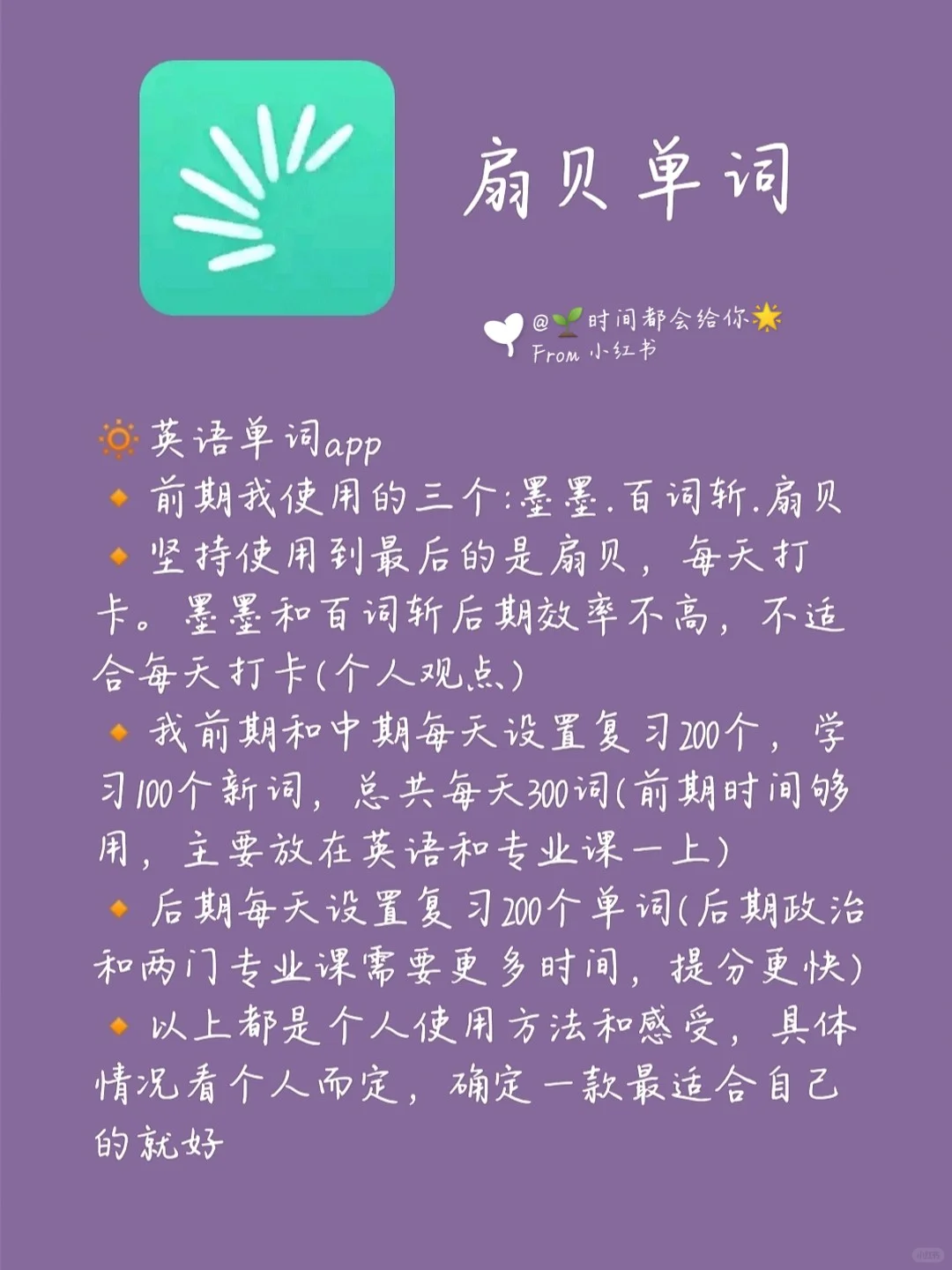 考研必备app