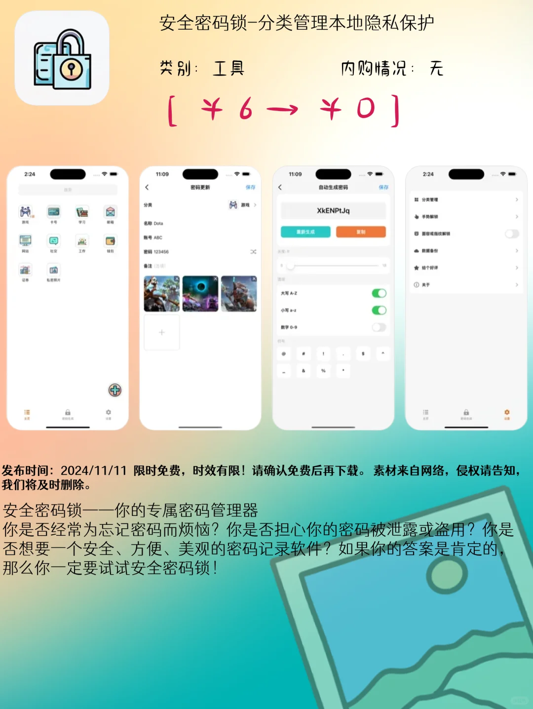 11.11 iOS精选：旅行助手与动漫迷应用集