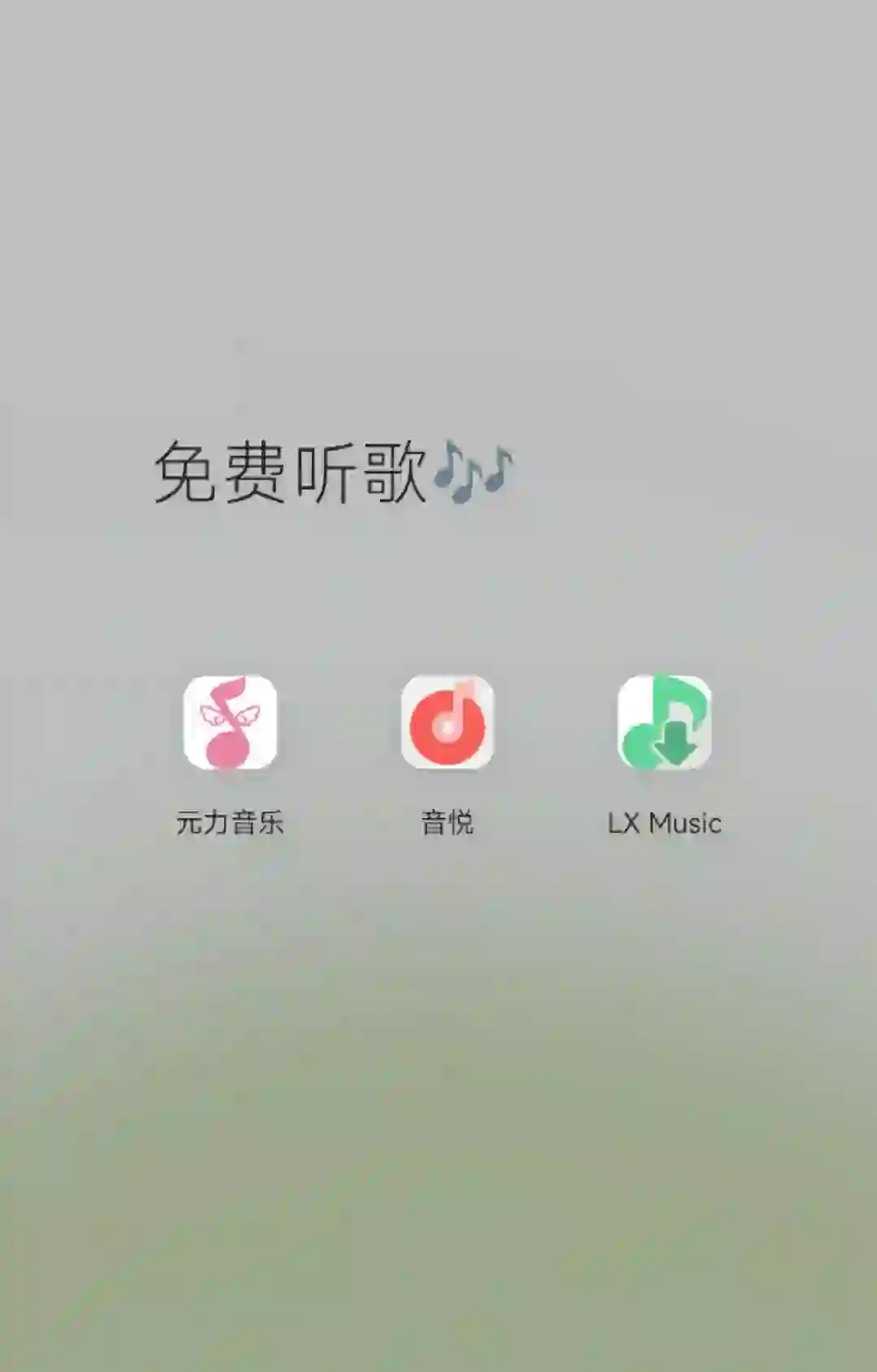 🎶音乐爱好者福利