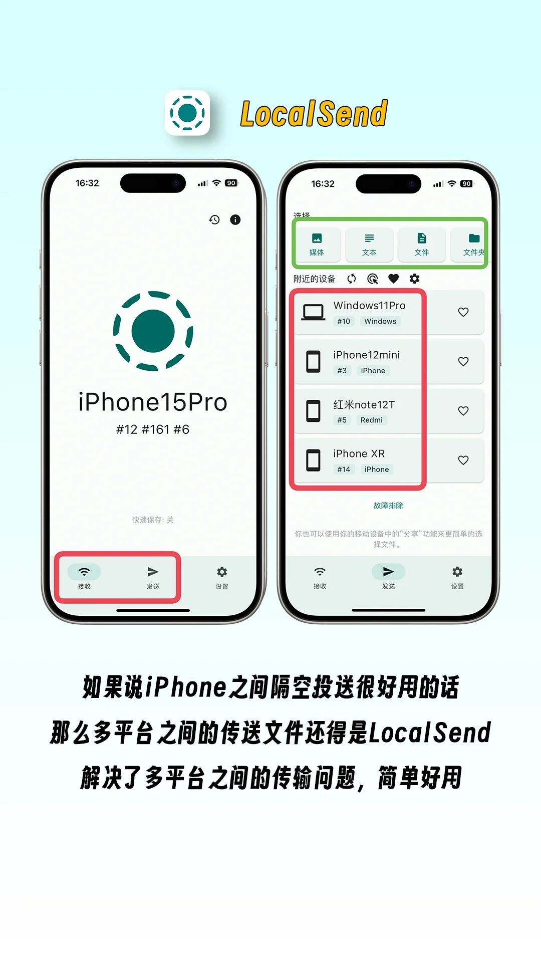 弥补iOS功能的三款宝藏APP！