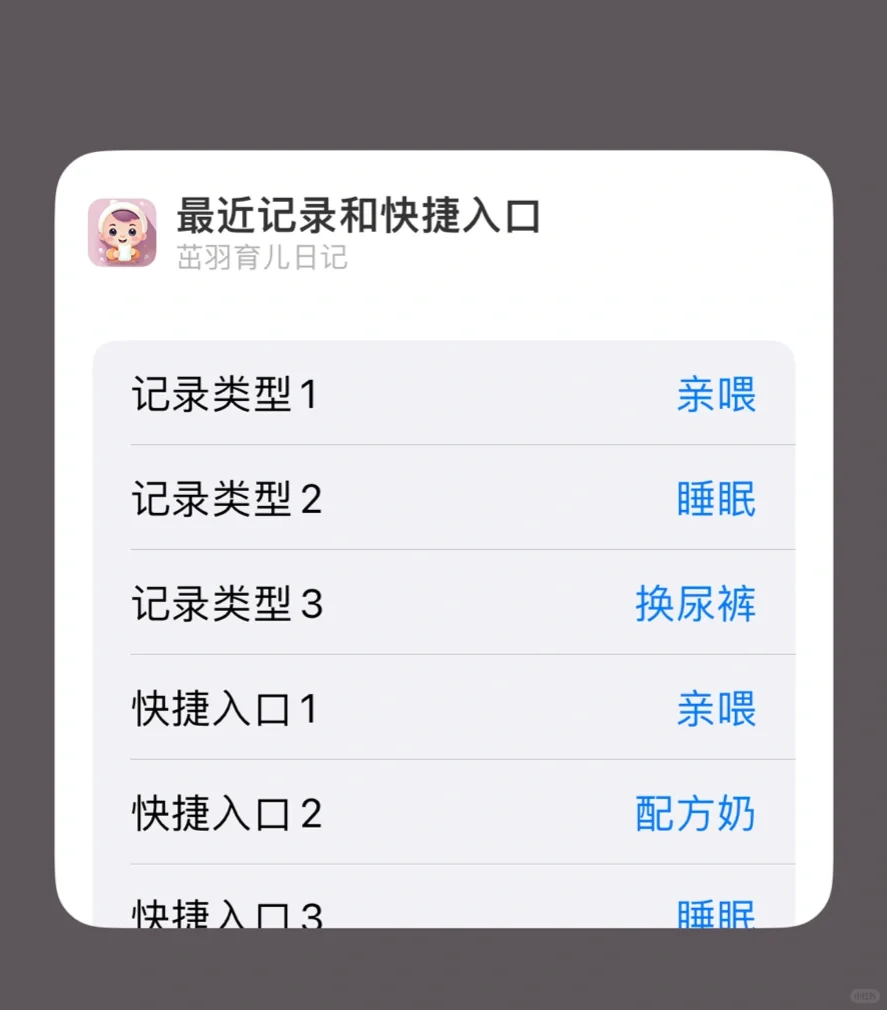 不是你们ios的宝妈都吃那么好！记喂养app