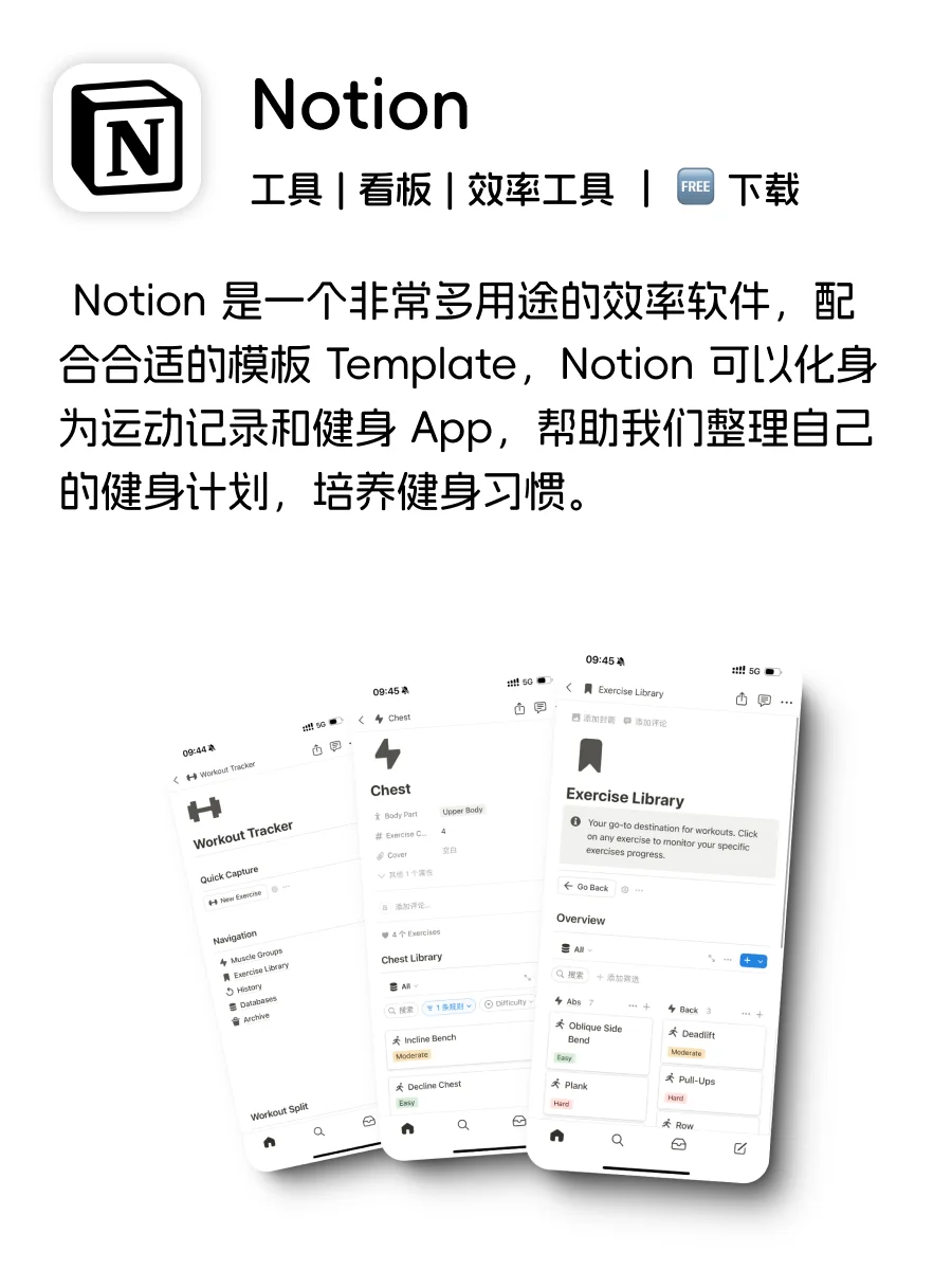 4️⃣个私享 iOS APP，保持自律，保持健康