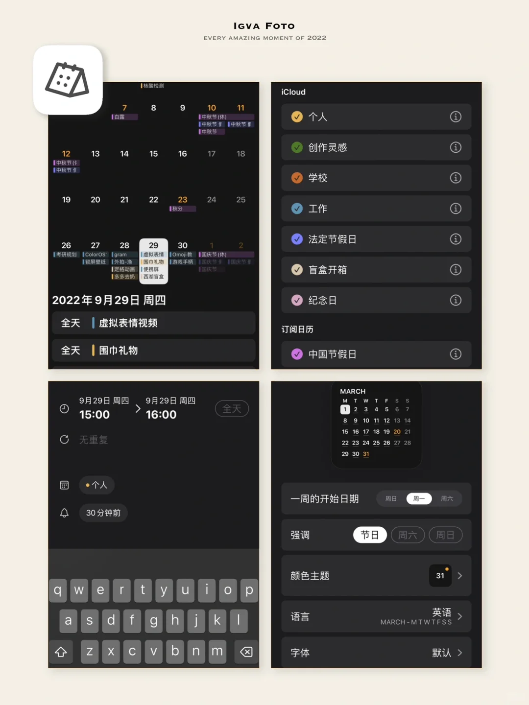 宝藏APP｜我的5款桌面与锁屏小组件分享