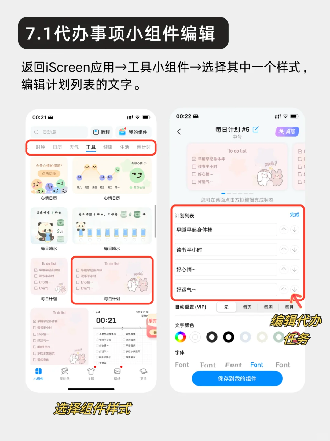 ios18超美桌面布置教程❗️手把手带你打造！