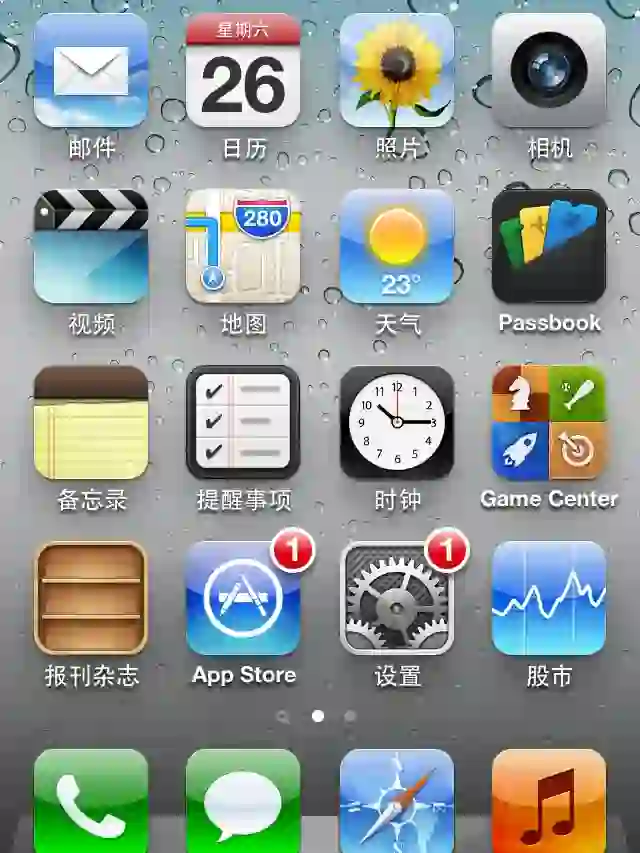 ios6.1.3怀旧app（持续更新）