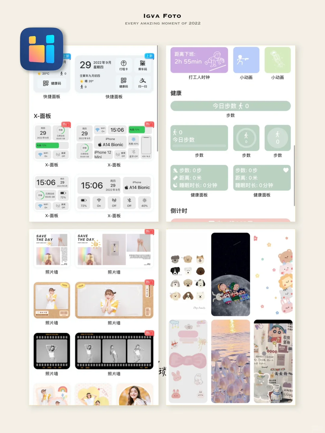 宝藏APP｜我的5款桌面与锁屏小组件分享