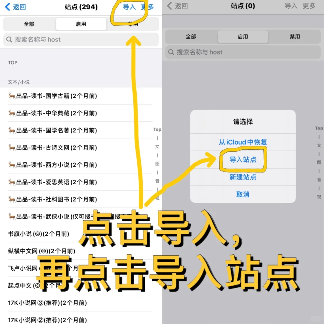 ios最强看书app‼️实现小说、漫画自由‼️