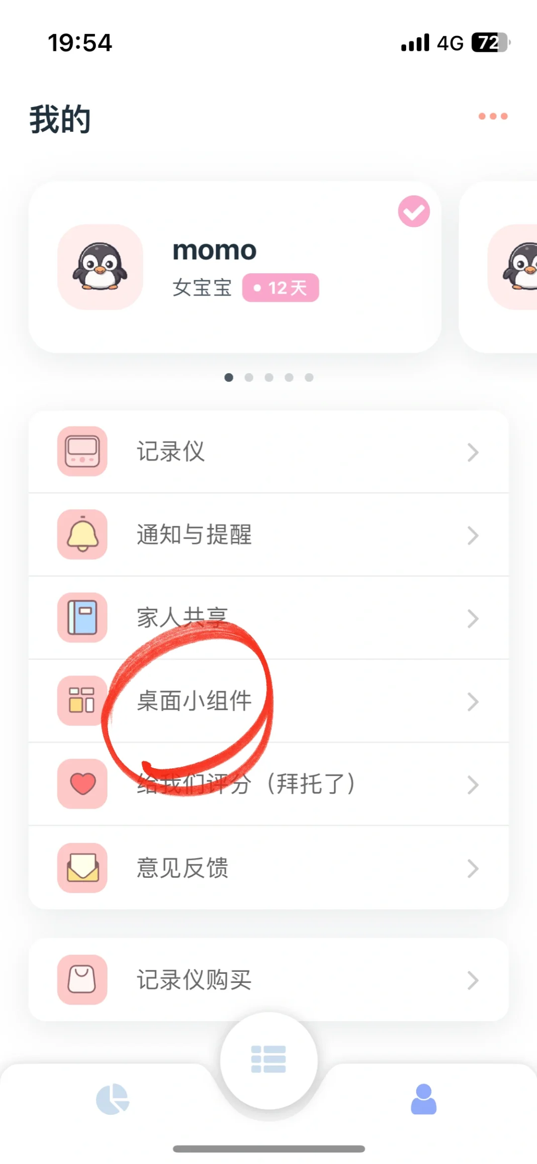 不是你们ios的宝妈都吃那么好！记喂养app