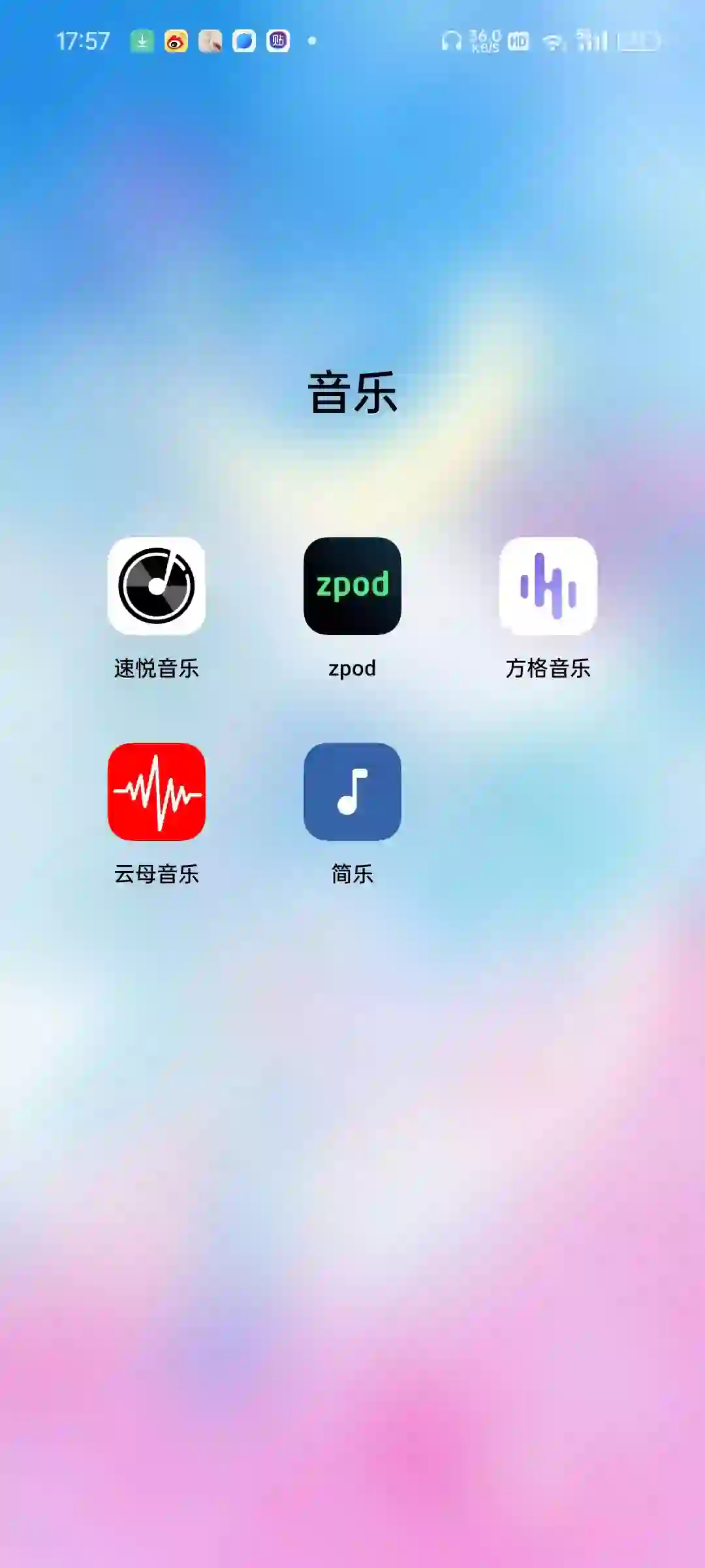 听歌音乐软件分享