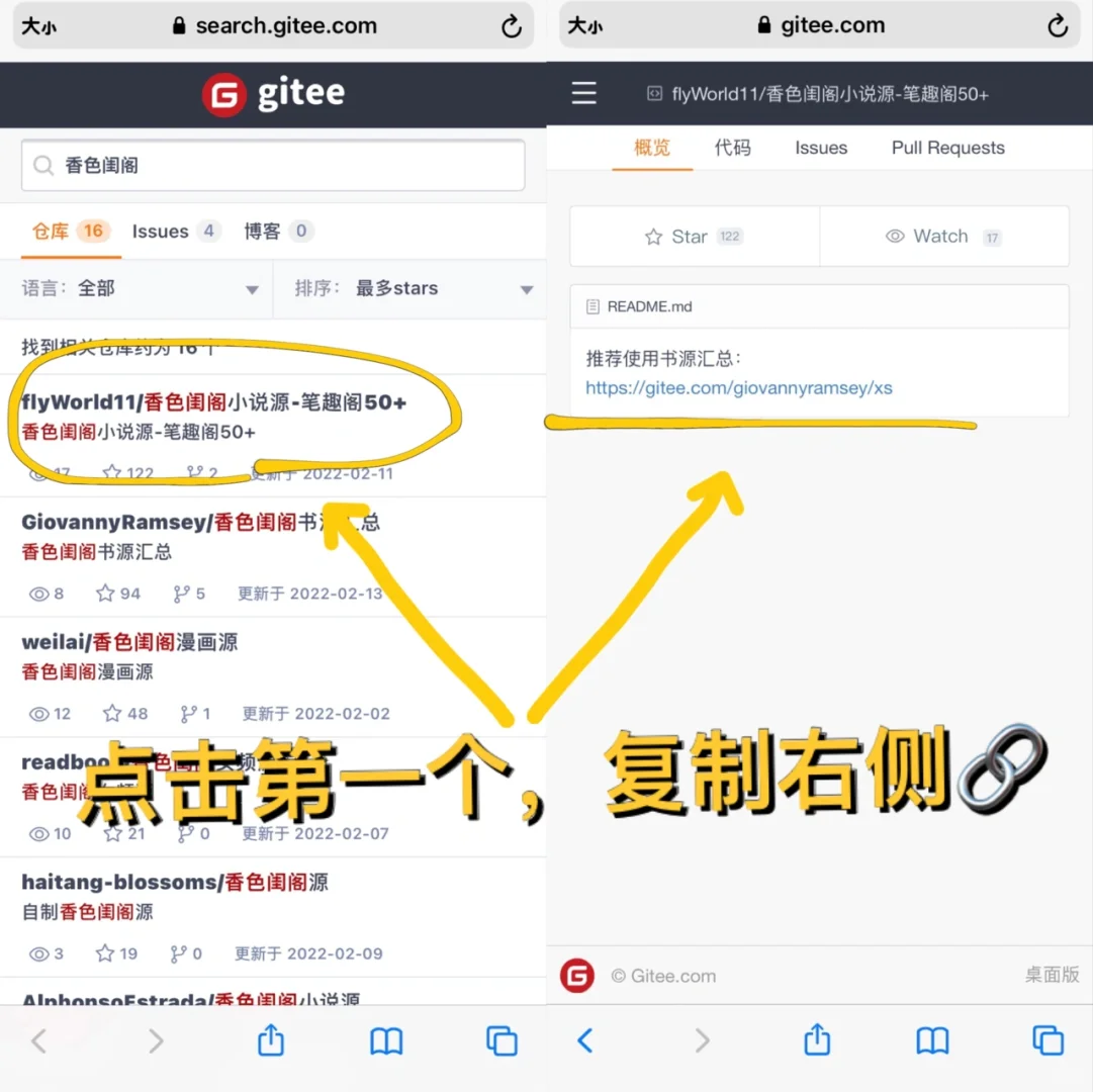 ios最强看书app‼️实现小说、漫画自由‼️