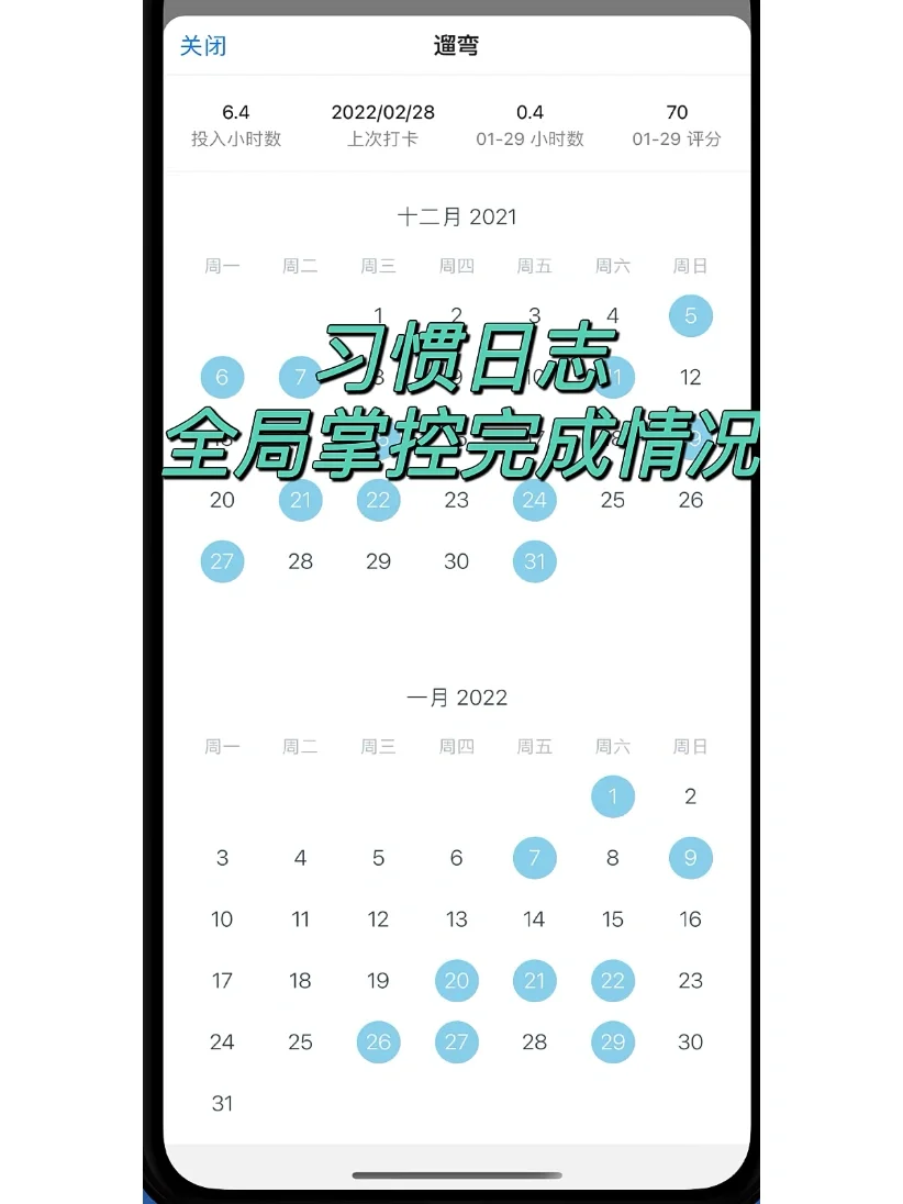 绝对好用的个人管理APP ‼️解决焦虑就用它