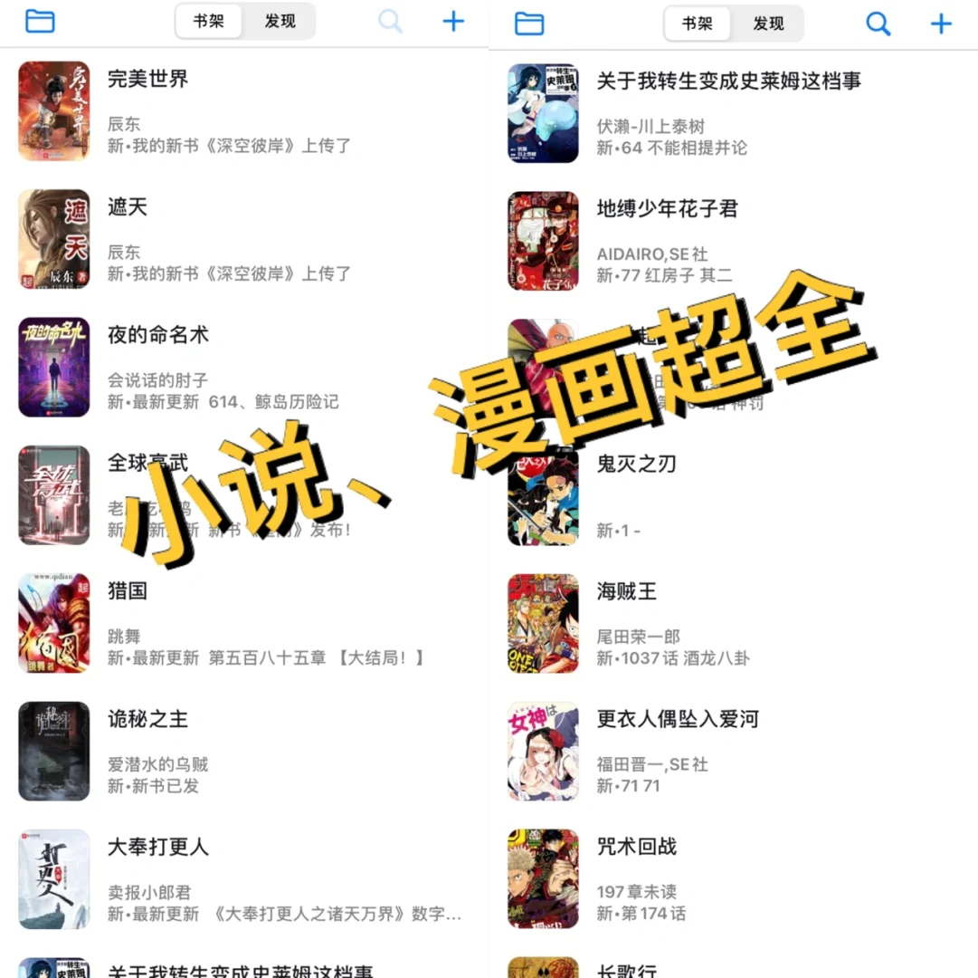 ios最强看书app‼️实现小说、漫画自由‼️