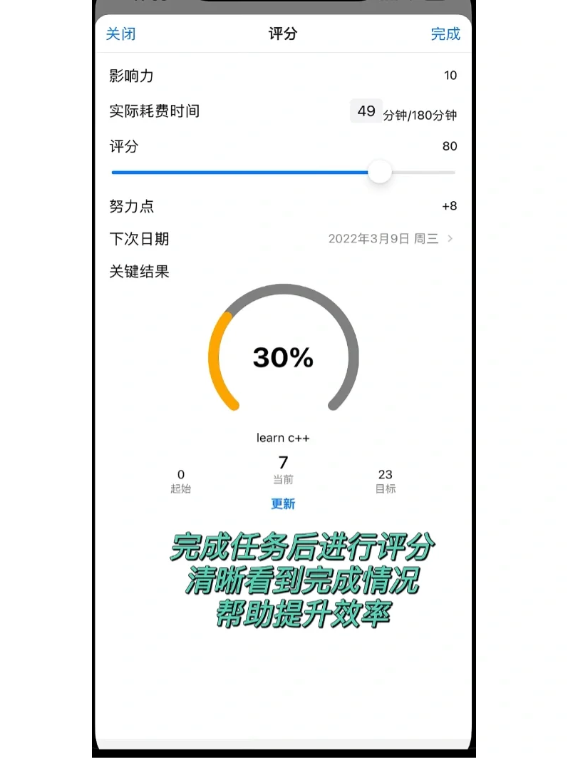 绝对好用的个人管理APP ‼️解决焦虑就用它