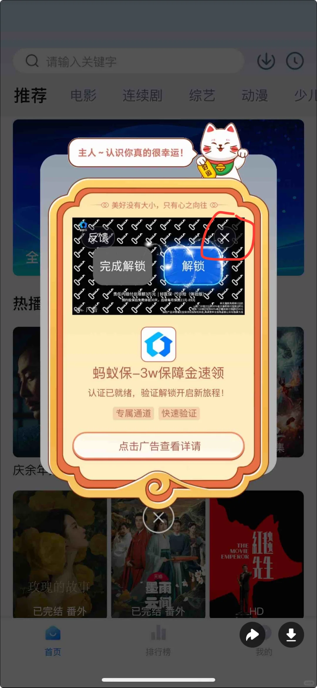 IOS免费追剧神器 拼手速哇！