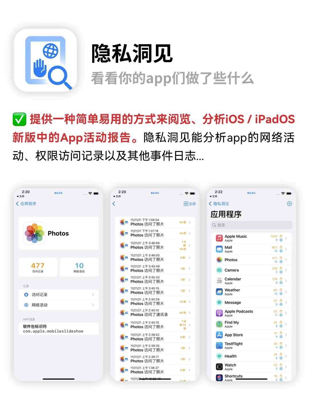 📱iPhone上超实用的效率工具类APP