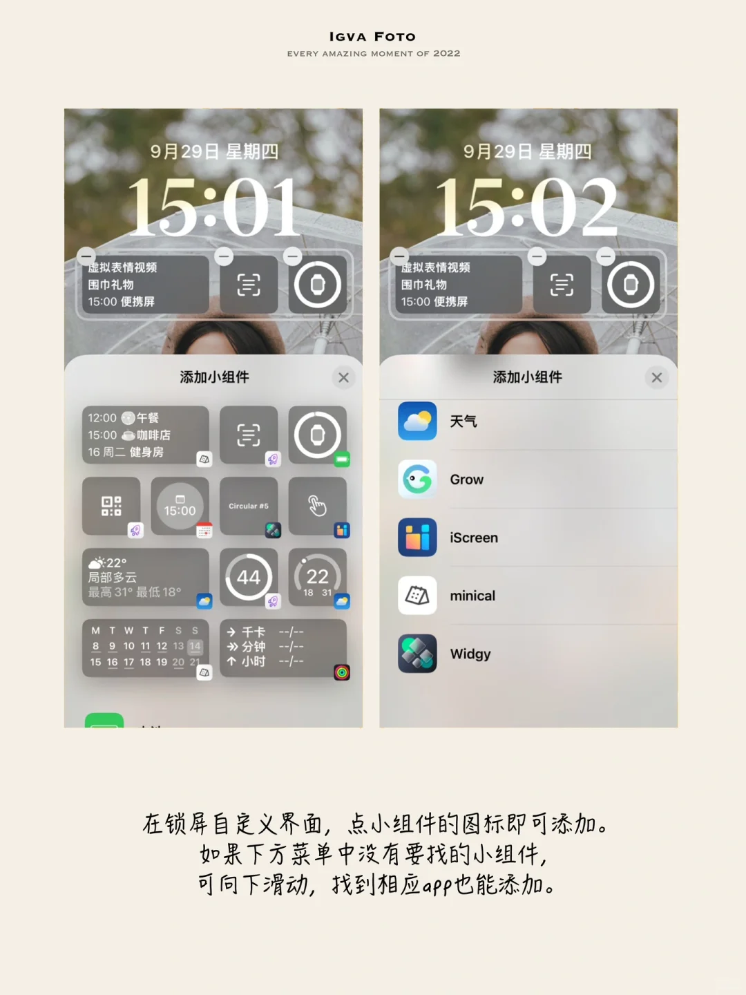 宝藏APP｜我的5款桌面与锁屏小组件分享