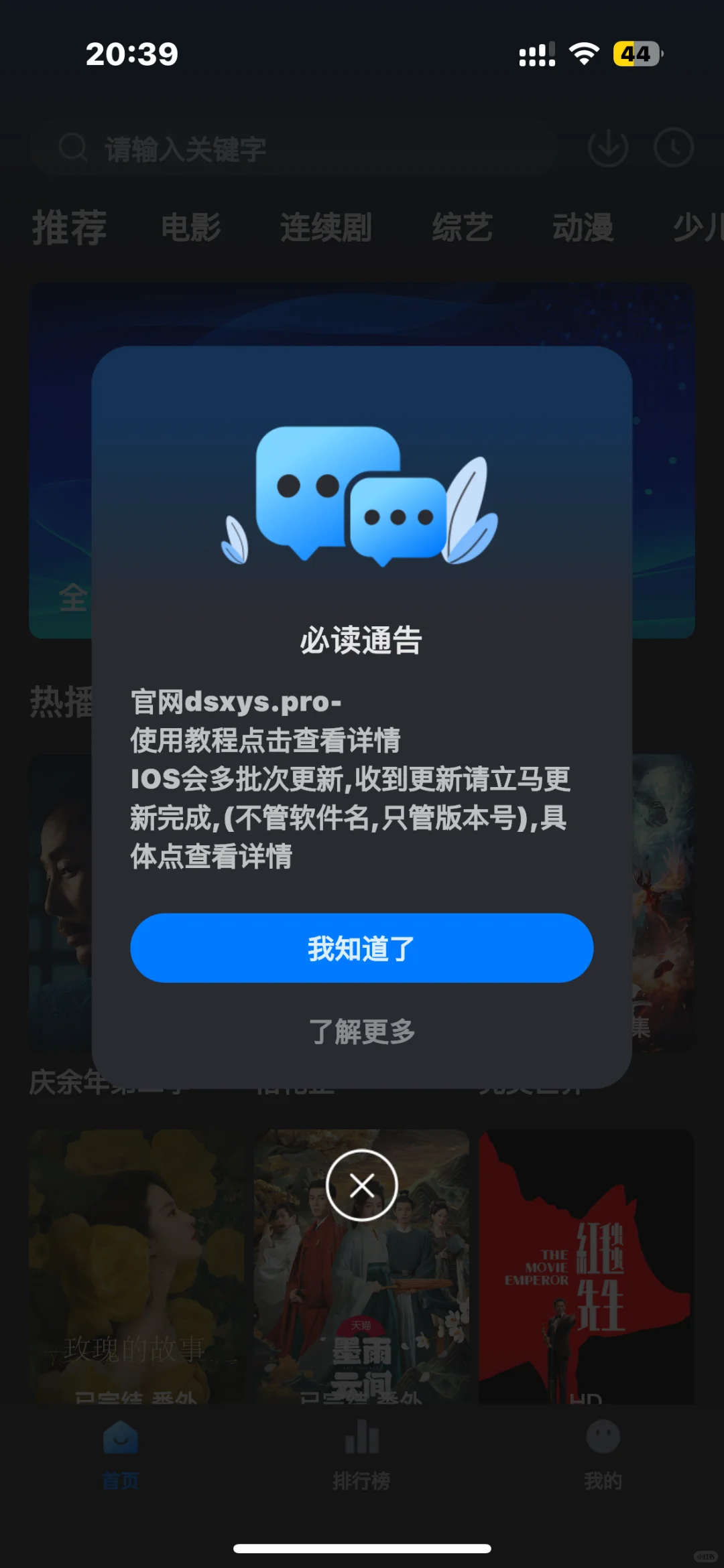 IOS免费追剧神器 拼手速哇！