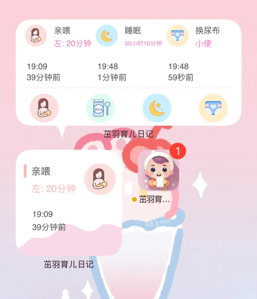 不是你们ios的宝妈都吃那么好！记喂养app