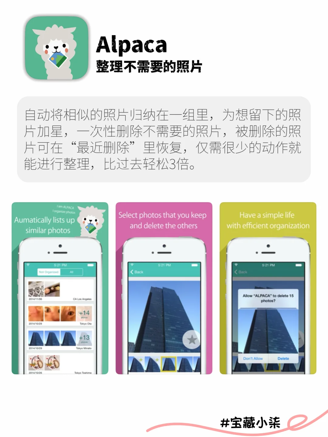 私藏❗️吹爆这8款免费又实用的宝藏app！