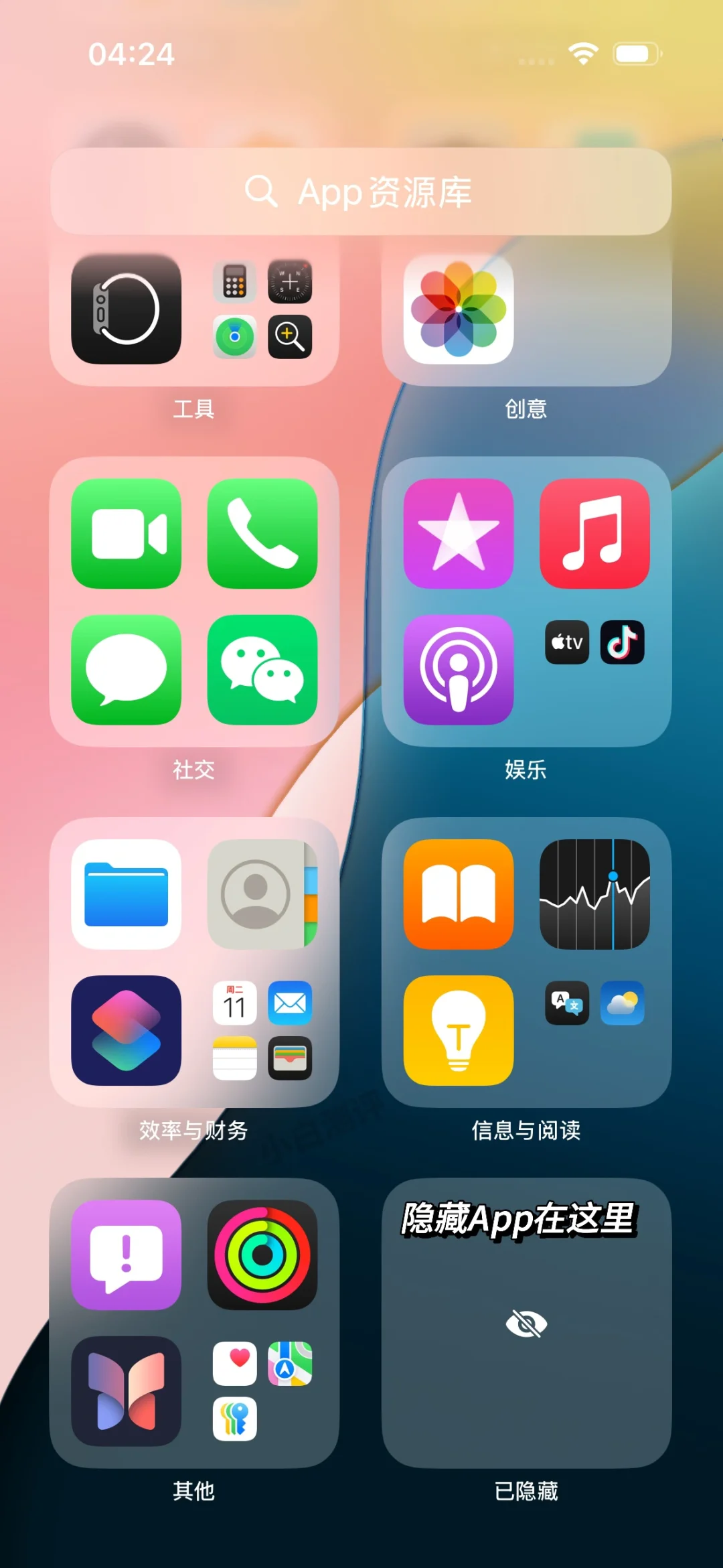 iPhone可以给应用上锁了🔒iOS 18新功能