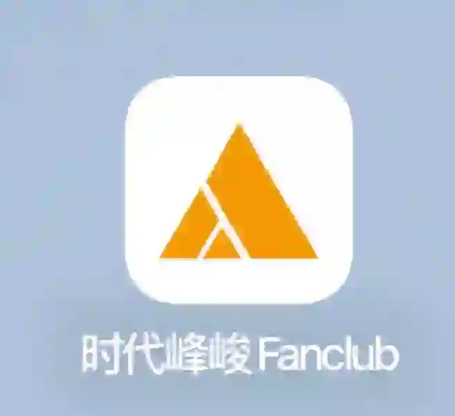 时代峰峻app下载指南