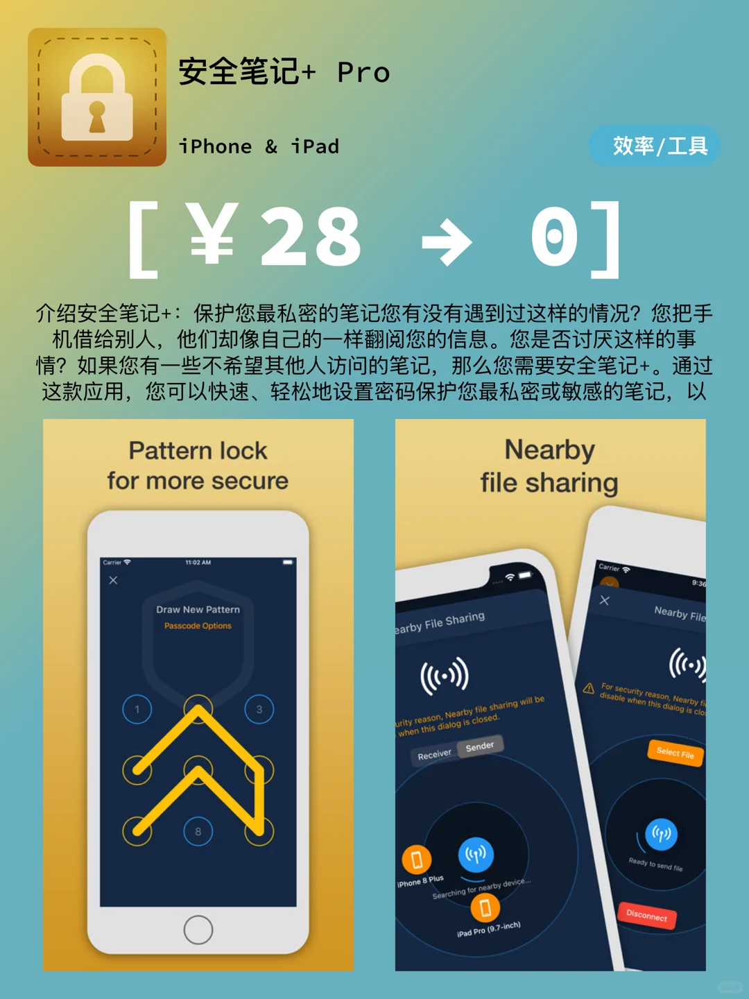 iOS每日限免｜11.12精选App推荐｜白嫖162