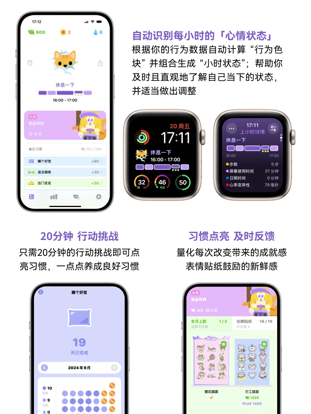 🍎完全适配iOS18和watchOS11的🔥精选APP