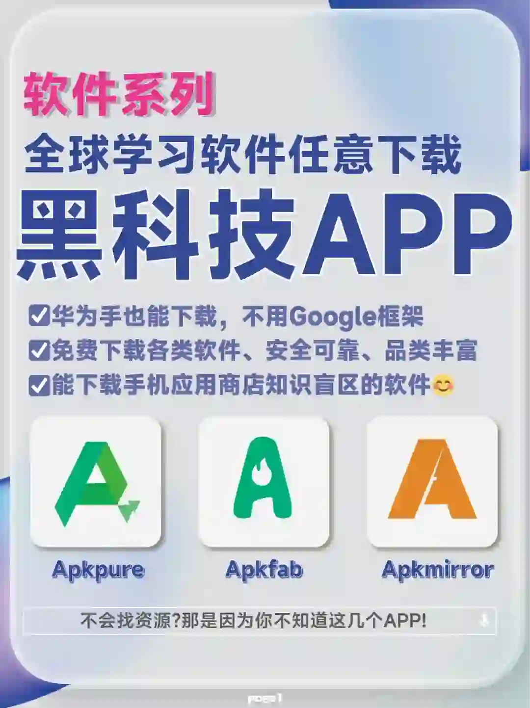 🌈最强app下载神器、强烈安利!抓紧收藏