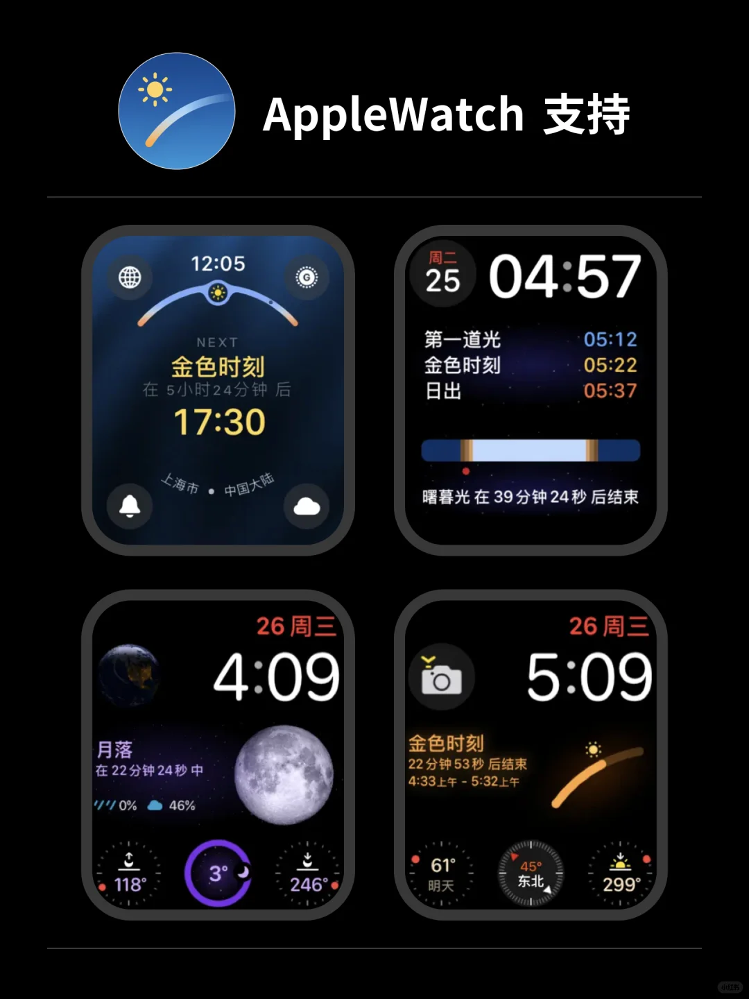 iOS18 & watchOS11⌚️精彩腕上热门APP🔥