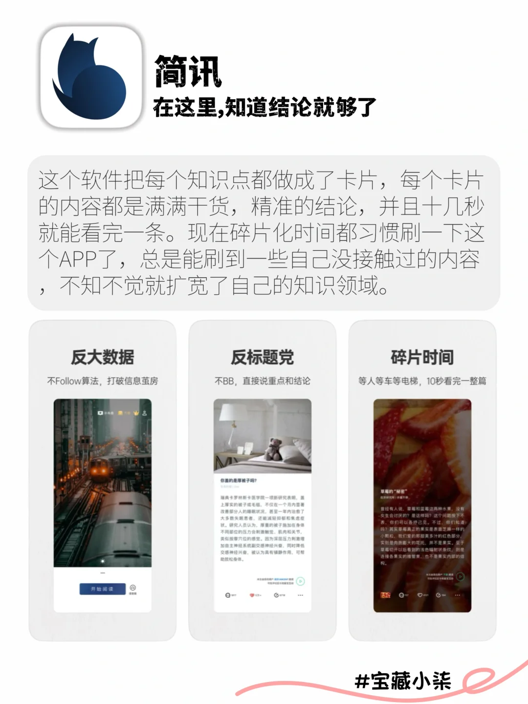 私藏❗️吹爆这8款免费又实用的宝藏app！