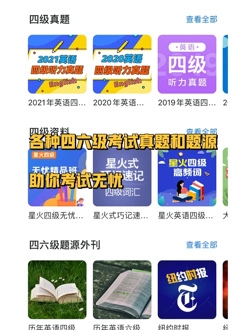 这个英语神器，我要告诉全世界