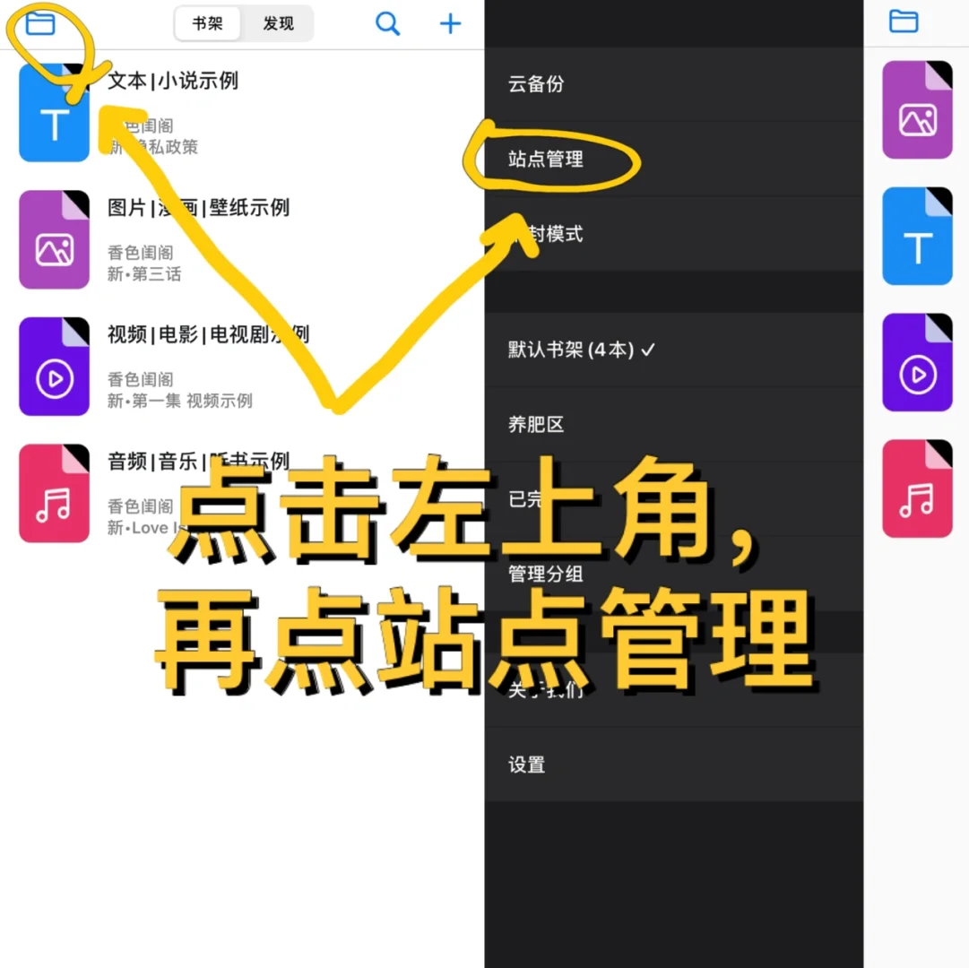 ios最强看书app‼️实现小说、漫画自由‼️