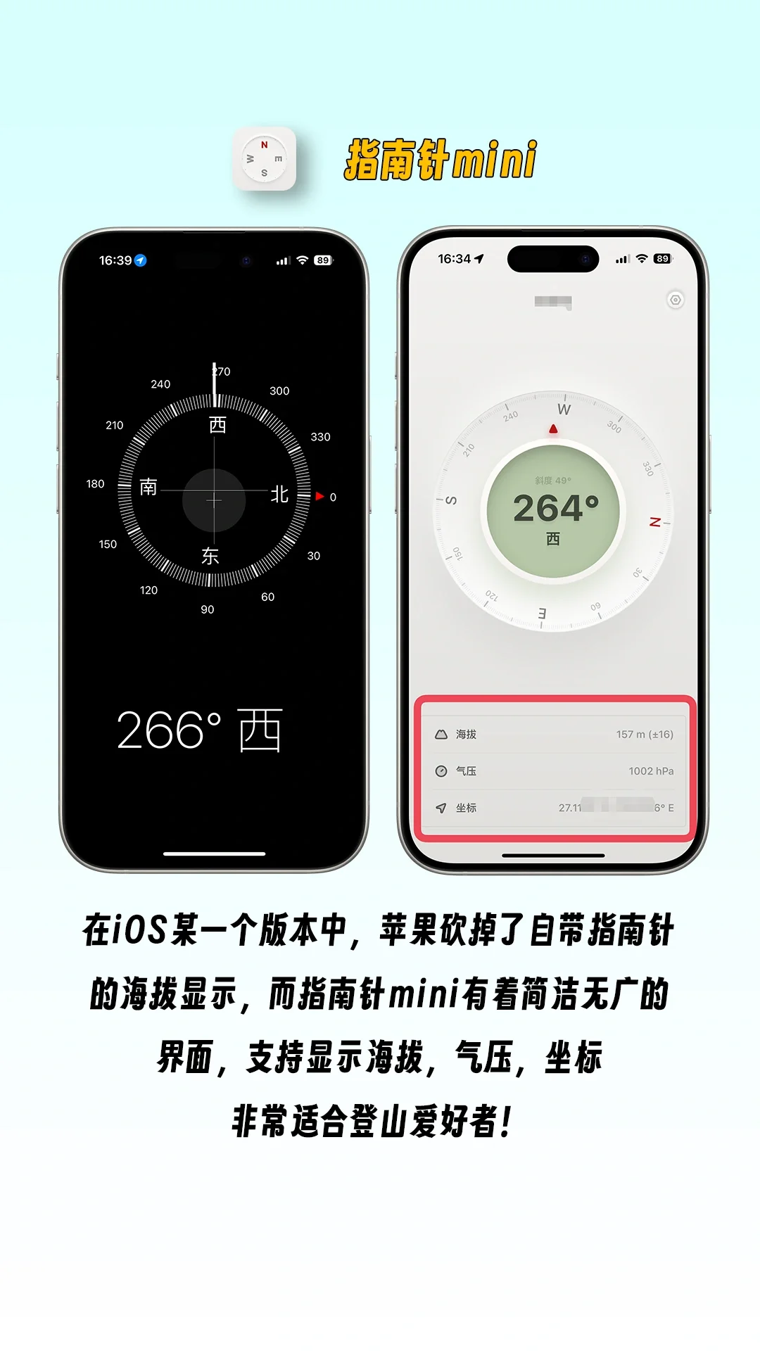 弥补iOS功能的三款宝藏APP！